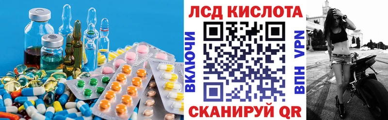 Лсд 25 экстази кислота Плёс